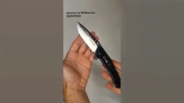 Премиум складной нож Kershaw с лезвием из стали D2 и ручкой G10. артикул на Wildberries 263507000