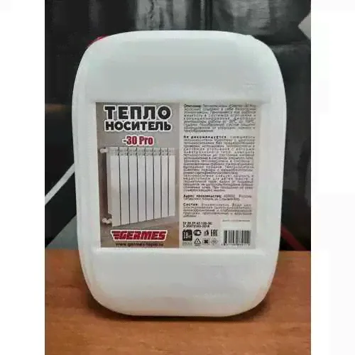 Теплоноситель GERMES -30 Pro