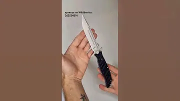 Туристический складной нож Extrema с лезвием из стали D2 и ручкой G10. артикул Wildberries 263534891