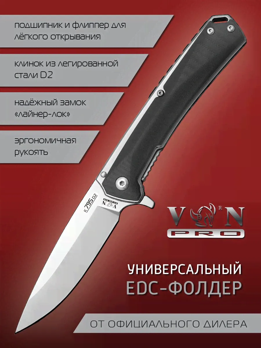 Складной нож VN Pro GERMES K795D2-0
