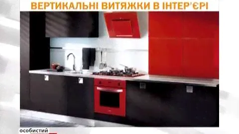 Наклонные вытяжки Pyramida В центре кухни на 1+1.mpg