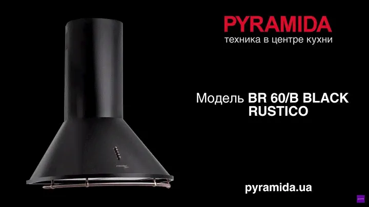 Вытяжка Pyramida BR 60 B RUSTICO BLACK обзор